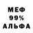 Метадон кристалл Miracle Primus