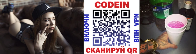 Купить закладки  Гремячинск  Codein Purple Drank 
