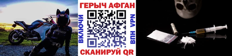 ГЕРОИН белый  Купить закладки  Гремячинск 