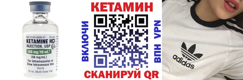 Купить где  Гремячинск  Кетамин VHQ 
