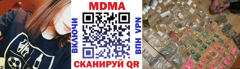 MDMA Molly  Купить где  Гремячинск 