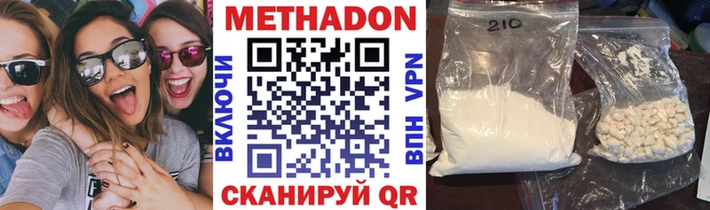 Купить где  Гремячинск  МЕТАДОН белоснежный 