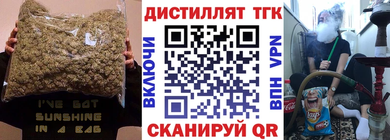 Купить  Гремячинск  Дистиллят ТГК вейп с тгк 